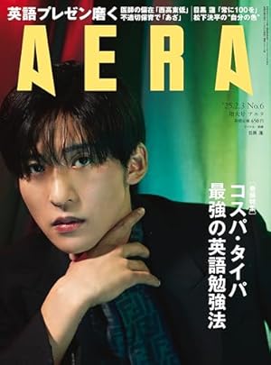 ビッグ スペリオール 2023年 8/11 号 [雑誌] |本 | 通販 | Amazon